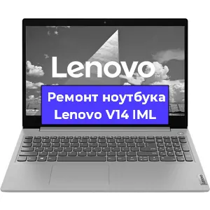 Чистка от пыли и замена термопасты на ноутбуке Lenovo V14 IML в Белгороде